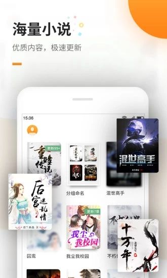 自由自在小说网下载_自由自在小说阅读网站下载v1.44.60最新版 运行截图4