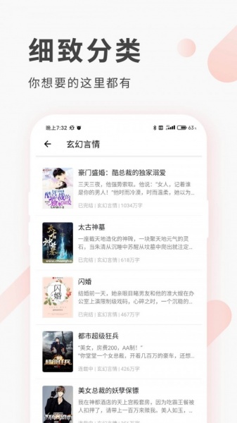 红柚免费阅读小说下载app_红柚免费阅读小说app下载v1.0.0最新版 运行截图3