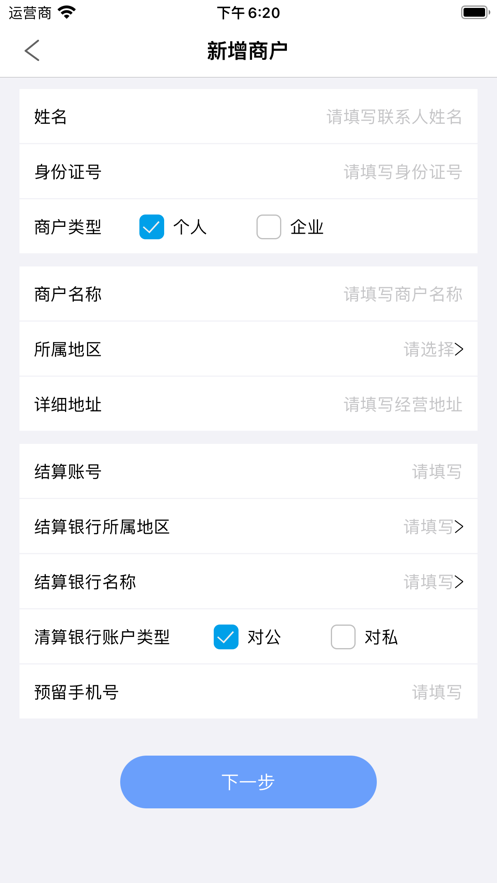 海合联盟app下载_海合联盟苹果版下载v1.0 安卓版 运行截图1