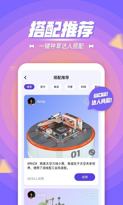 卡噗app本下载_卡噗app厘米秀v2.1.5最新版 运行截图1