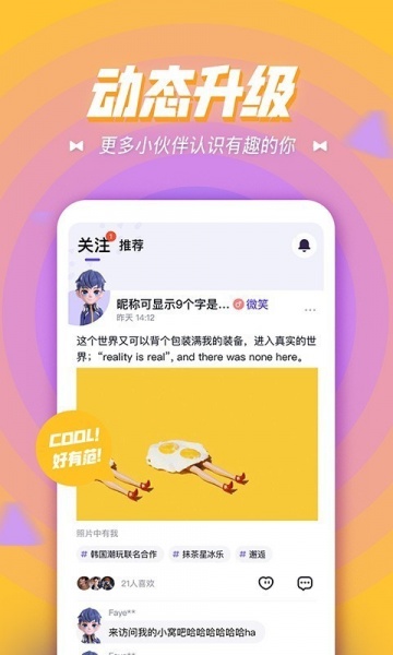 卡噗app本下载_卡噗app厘米秀v2.1.5最新版 运行截图4