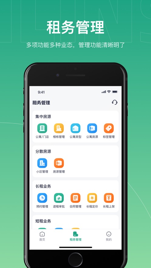 近邻优选房东管理app下载_近邻优选房东管理最新版下载v1.0.2 安卓版 运行截图3