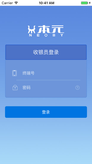 本元收银台app下载_本元收银台手机版下载v1.0.3 安卓版 运行截图1