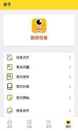 画质怪兽下载_画质怪兽app下载最新版 运行截图3