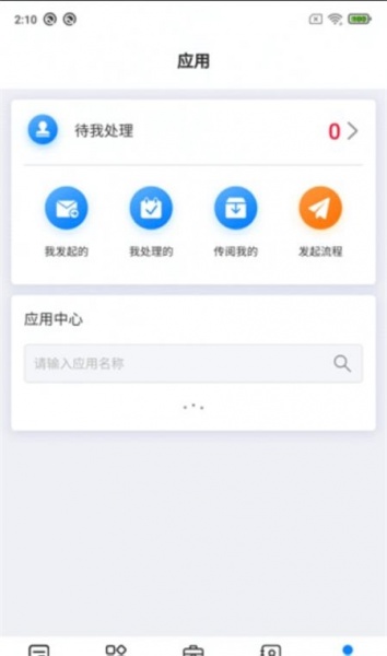 易星云app下载_易星云安卓版下载v1.3.0 安卓版 运行截图2