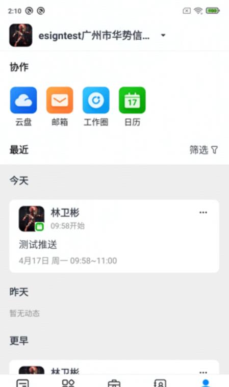 易星云app下载_易星云安卓版下载v1.3.0 安卓版 运行截图3