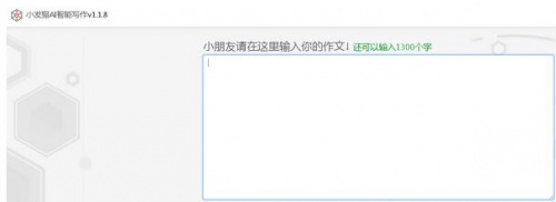 小发猫智能写作工具智能免费版_小发猫伪原创文章生成器特别版V1.1.8 运行截图2