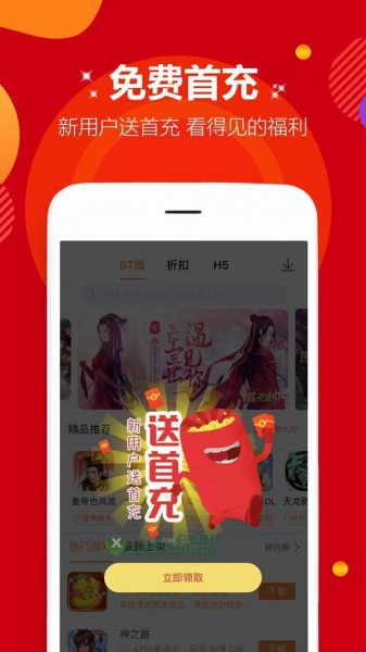 爱趣游戏app下载_爱趣游戏app安卓版2023最新版 运行截图3