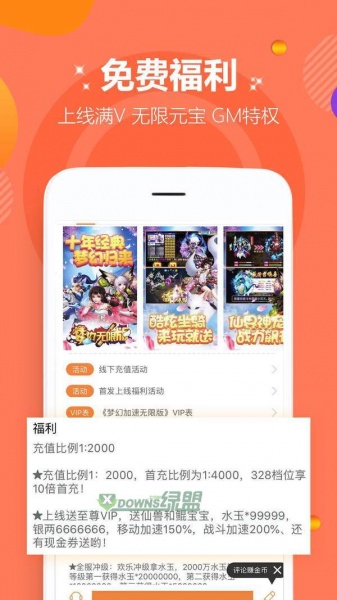 爱趣游戏app下载_爱趣游戏app安卓版2023最新版 运行截图2