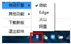 Windows微软语音合成助手电脑版免安装下载_Windows微软语音合成助手最新版免费下载V1.5 运行截图3