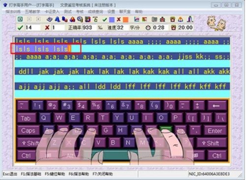 打字高手电脑版官方下载_打字高手免费下载最新版V8.3 运行截图3