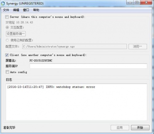 Synergy键盘鼠标共享中文版免费下载_Synergy特别版下载安装V1.8.8 运行截图2