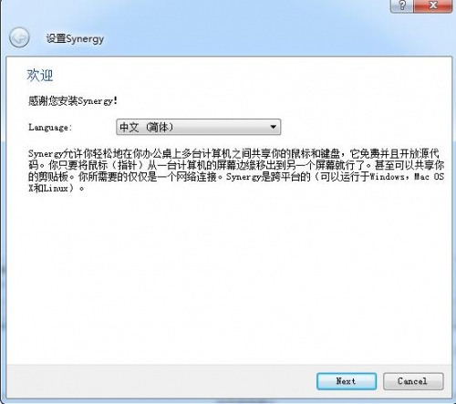 Synergy键盘鼠标共享中文版免费下载_Synergy特别版下载安装V1.8.8 运行截图1