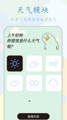 手账贴纸app下载_手账贴纸安卓最新版下载v3.1.3 安卓版 运行截图3