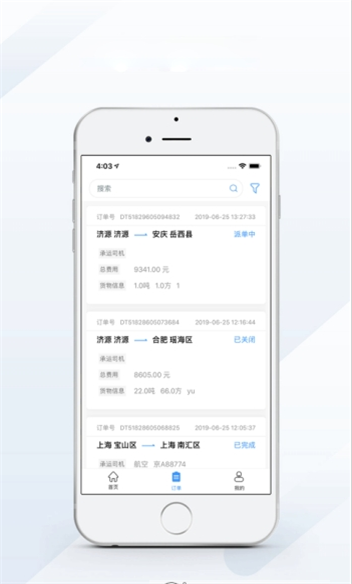 天地物淘app下载_天地物淘安卓版下载v2.02 安卓版 运行截图1