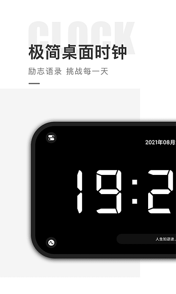 桌面时钟精灵appapp免费版下载_桌面时钟精灵app绿色无毒版下载v1.0.0 安卓版 运行截图2