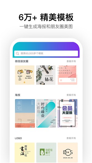 Canva下载_Canvaapp下载最新版 运行截图3