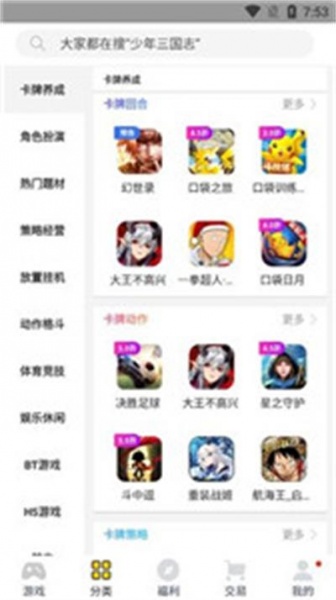 桃子游戏社区手机版下载_桃子游戏社区最新手机版下载v1.8.2 安卓版 运行截图2