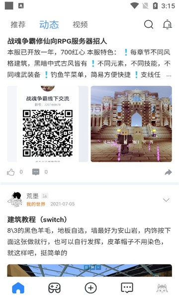 哈瓦游下载_哈瓦游app下载最新版 运行截图3