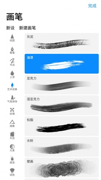 procreate中文版下载_procreate中文版免费下载v2.0.2最新版 运行截图3