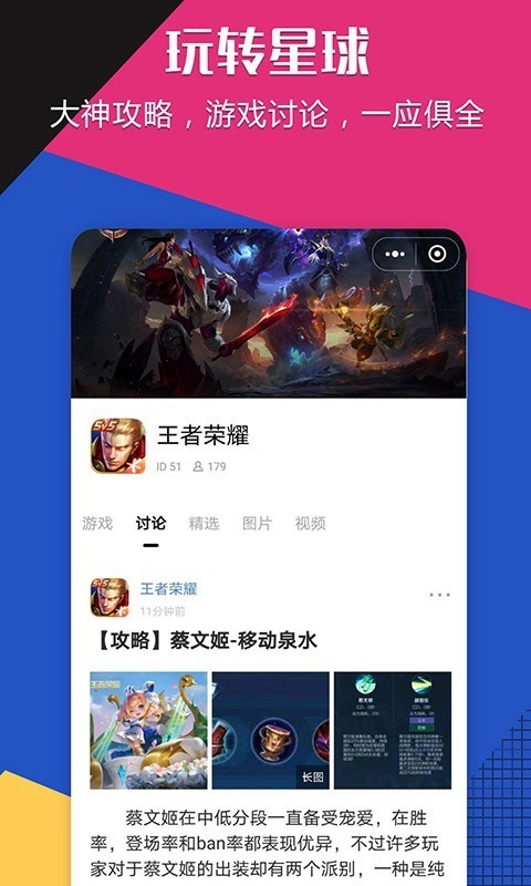 乐玩星球下载_乐玩星球app下载最新版 运行截图3