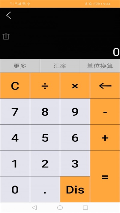 记忆计算器下载并安装最新版_记忆计算器安卓手机版下载v1.0.1 安卓版 运行截图3