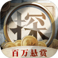 赏金侦探app下载-赏金侦探正式版下载