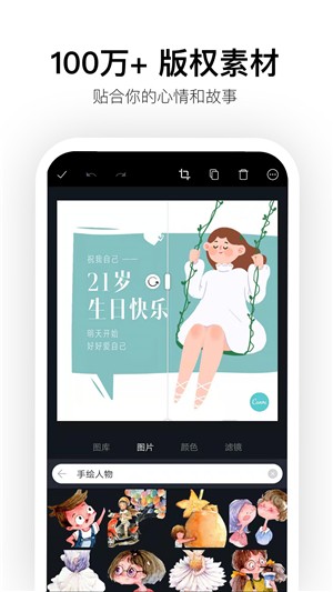 Canva可画下Canva可画app下载最新版 运行截图4