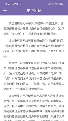 磁力多丰富的磁力资源最新版安卓下载_磁力多丰富的磁力资源纯净版下载v7.3.8 安卓版 运行截图1