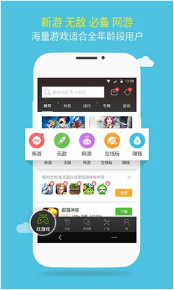 499游戏盒app下载_499游戏盒app老版本安卓版最新版 运行截图1