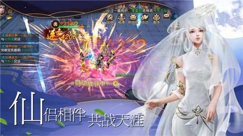 听雪血魔传游戏最新版下载_听雪血魔传完整版下载v3.8.0 安卓版 运行截图1