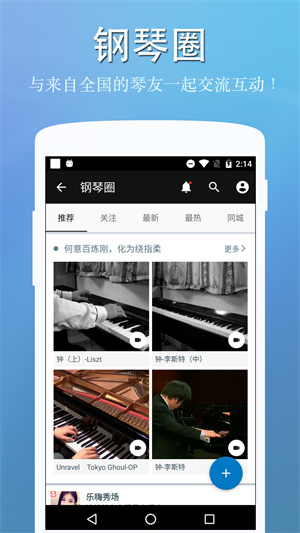 完美钢琴旧版本app免费版下载_完美钢琴旧版本纯净版下载v5.8.3 安卓版 运行截图2