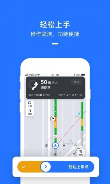 美团打车司机端app下载_美团打车司机端app下载最新版 运行截图4