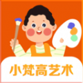小梵高艺术app下载_小梵高艺术安卓最新版下载v1.4.5 安卓版