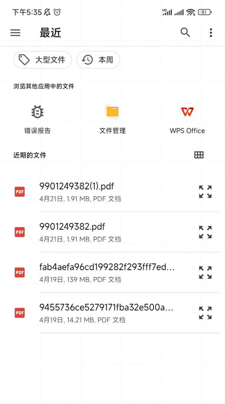 PDF大师app下载_PDF大师安卓版下载v3.0.0 安卓版 运行截图3