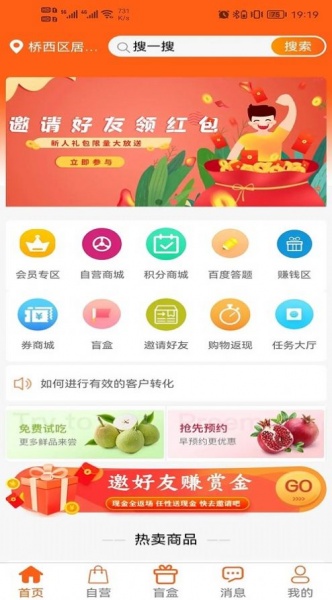 途柚盒子购物app下载_途柚盒子最新版下载v1.3.7 安卓版 运行截图2