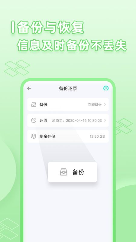 微应用分身app下载最新版_微应用分身免费版下载v8.9.0.0105 安卓版 运行截图1