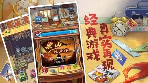 小浣熊百将传安卓版-小浣熊百将传安卓版下载 运行截图3