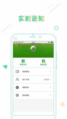 柴火社app下载_柴火社最新手机版下载v2.53 安卓版 运行截图1