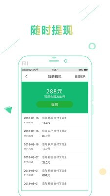 柴火社app下载_柴火社最新手机版下载v2.53 安卓版 运行截图2