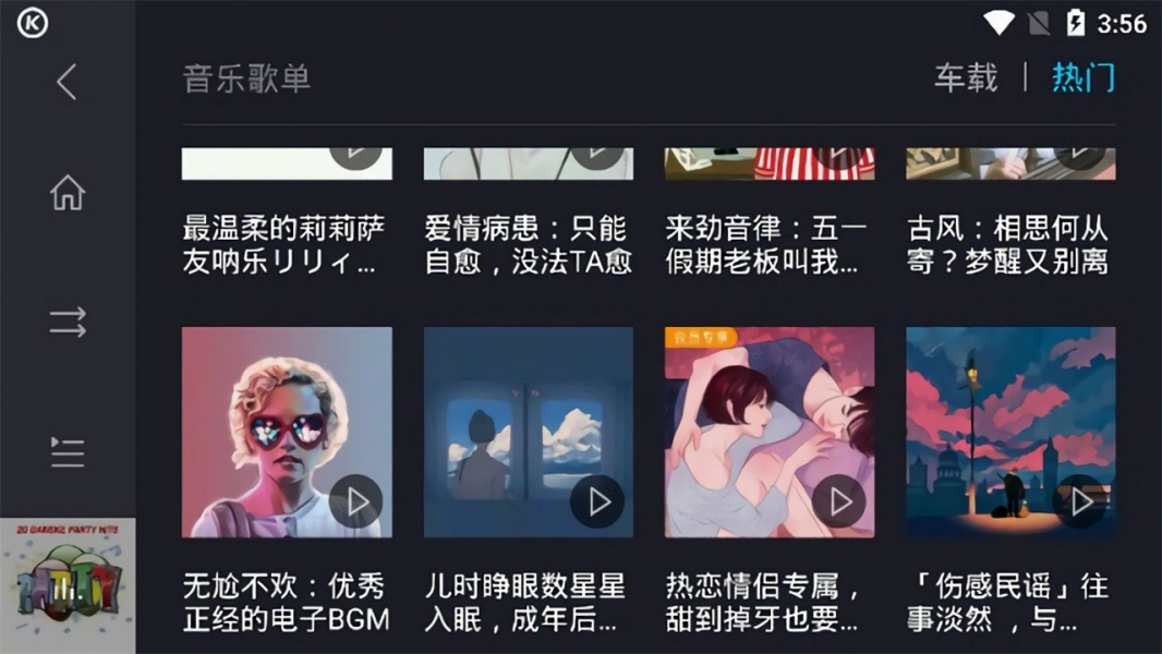 酷狗音乐概念版下载_酷狗音乐概念版旧版本免费版下载最新版 运行截图1