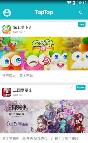 taptapapp下载_taptapapp软件最新安卓版下载最新版 运行截图2