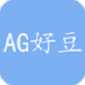 AG好豆软件永久免费版下载_AG好豆升级版免费下载v0.0.1 安卓版
