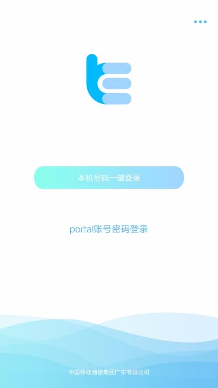 e掌通app