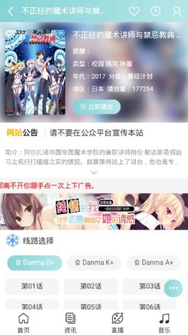 bimibimi哔咪哔咪app下载_bimibimi(哔咪哔咪)动漫m站acg下载v1.0最新版 运行截图4