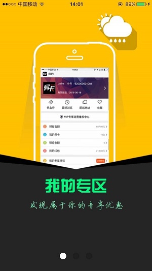 异卡手机版下载_异卡绿色无毒版下载v00.00.0006 安卓版 运行截图3