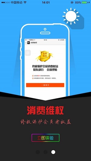 异卡手机版下载_异卡绿色无毒版下载v00.00.0006 安卓版 运行截图2