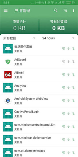 adguard安卓软件永久免费版下载_adguard安卓最新版本安装下载v4.7.139