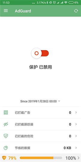 adguard安卓软件永久免费版下载_adguard安卓最新版本安装下载v2.7 安卓版 运行截图1