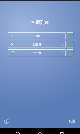tcl智能空调手机版下载_tcl智能空调绿色无毒版下载v1.4.2 安卓版 运行截图2